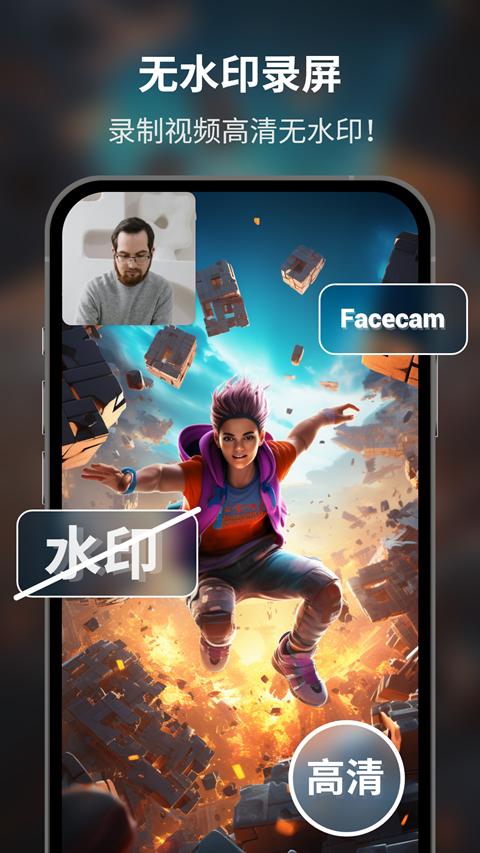 超级截图录屏大师电脑版截图
