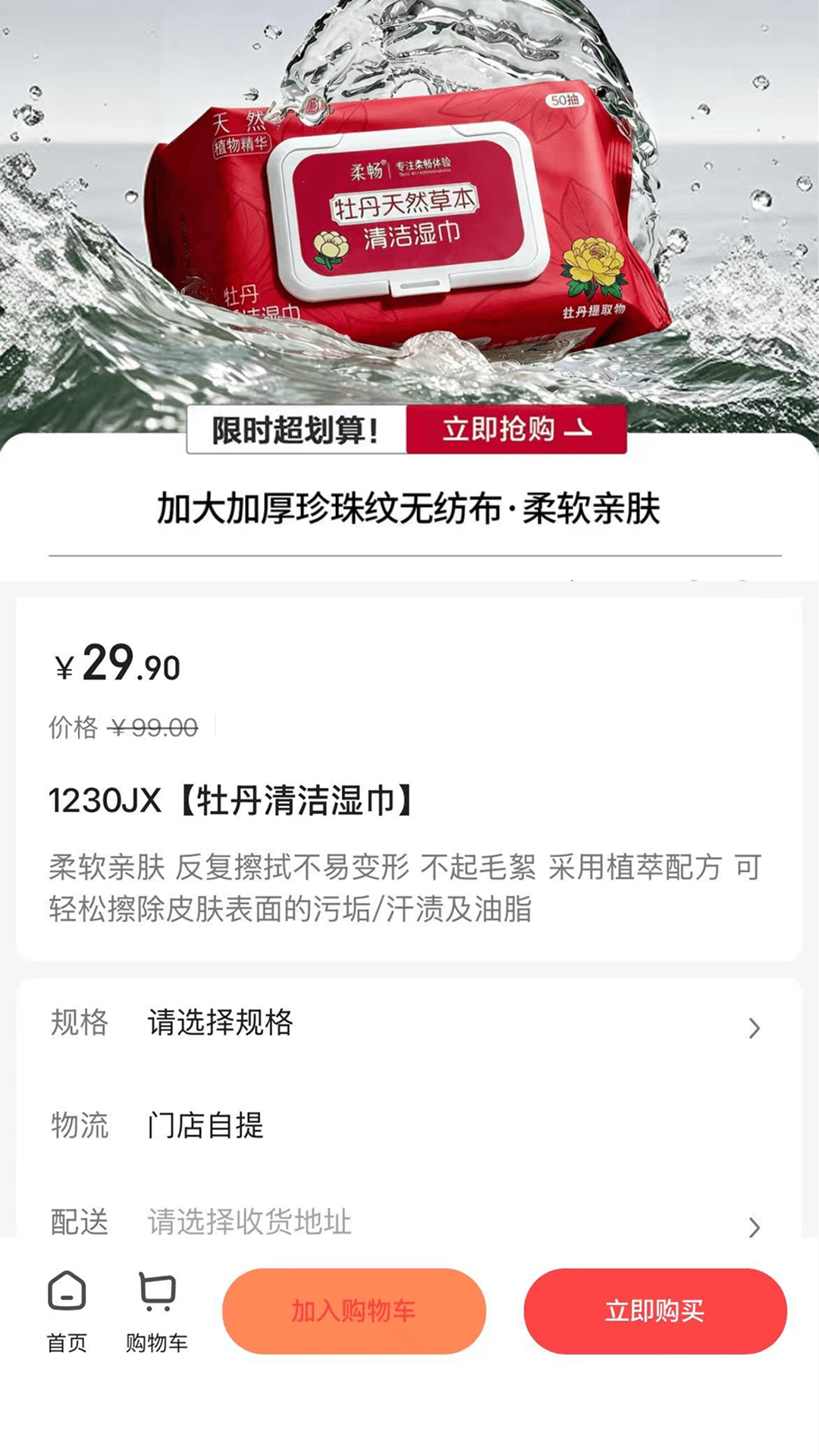 锦诺名品电脑版截图