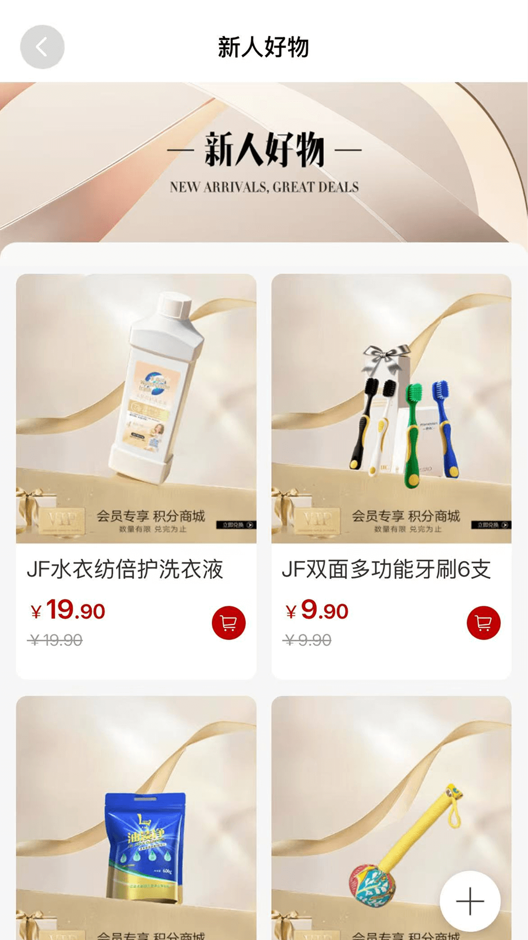 锦诺名品电脑版截图
