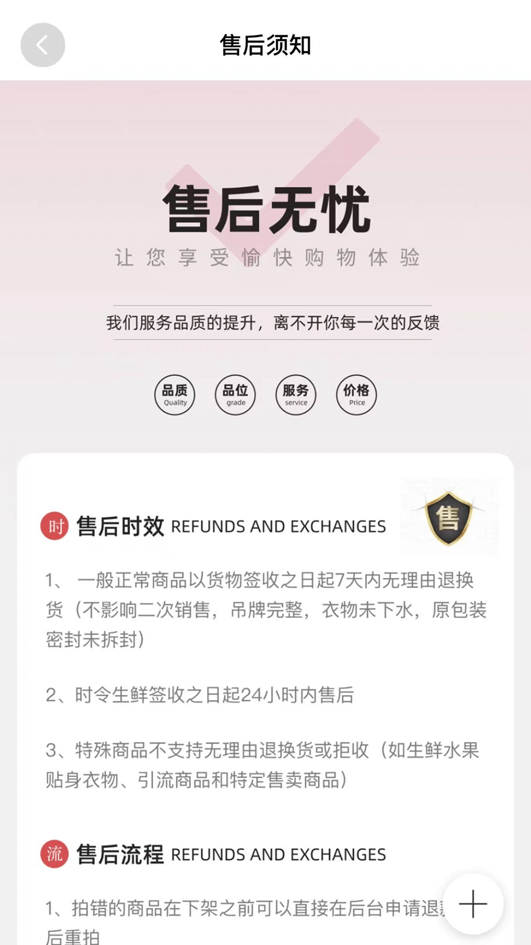 锦诺名品电脑版截图