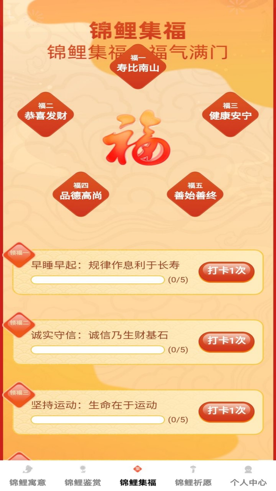 锦鲤之福