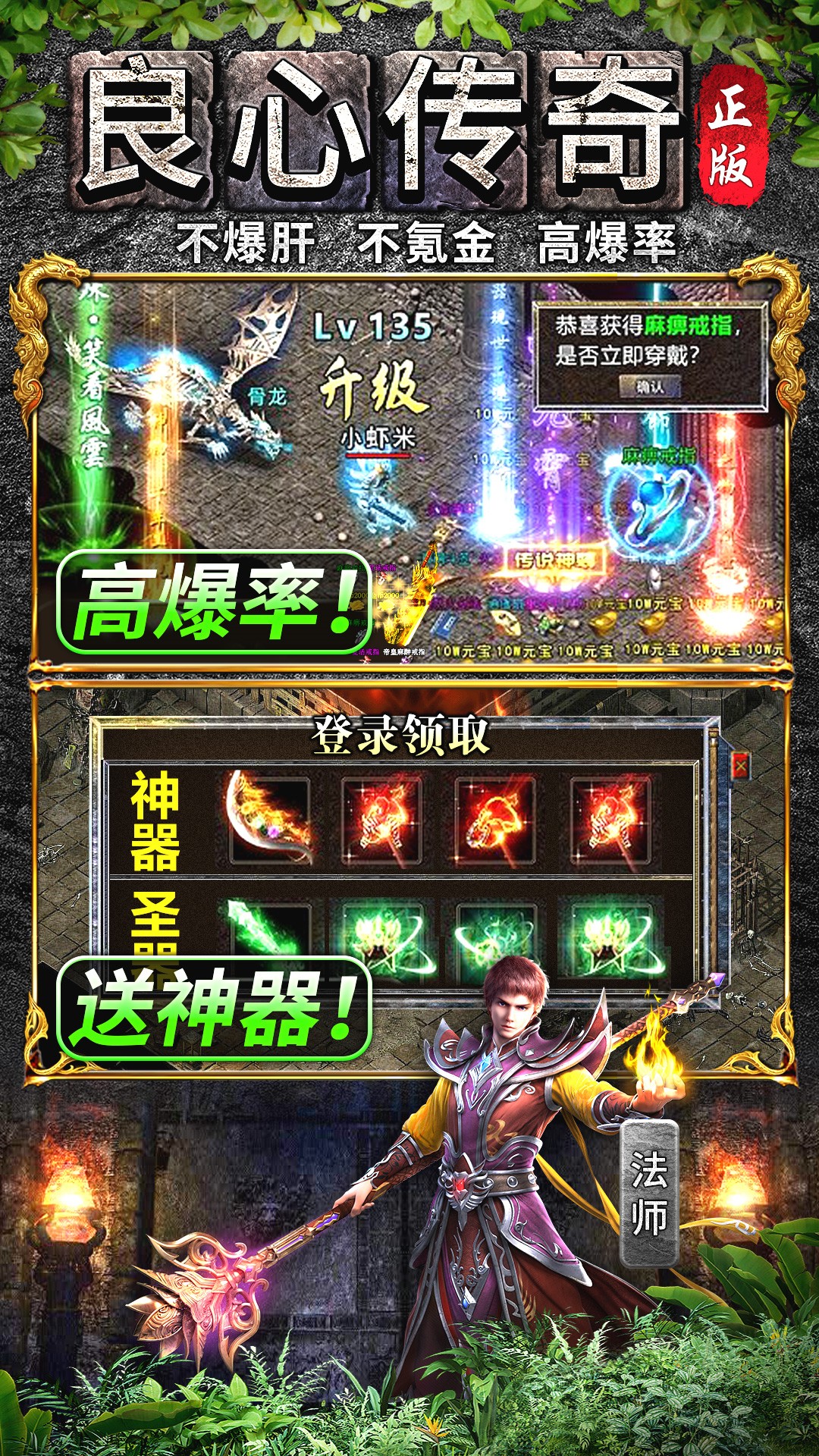 天羽传奇