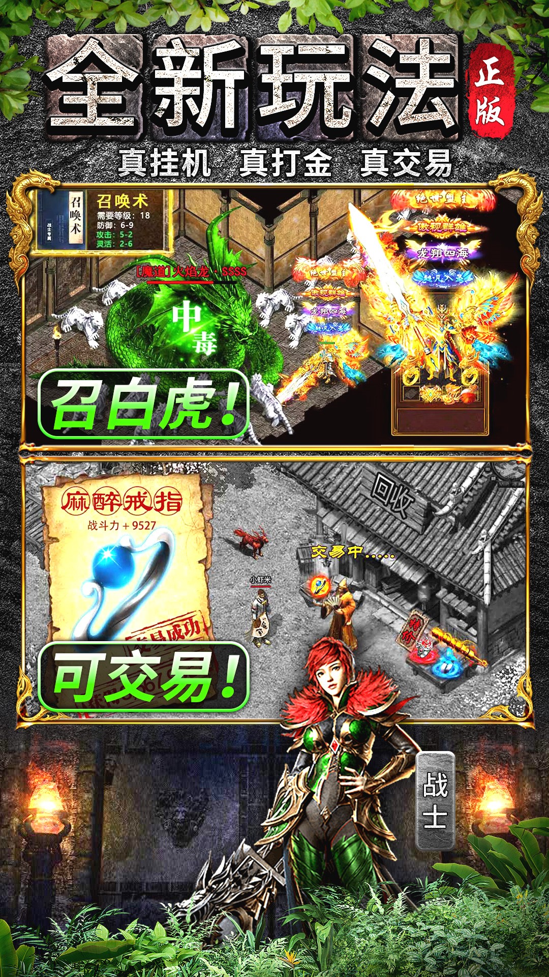 天羽传奇