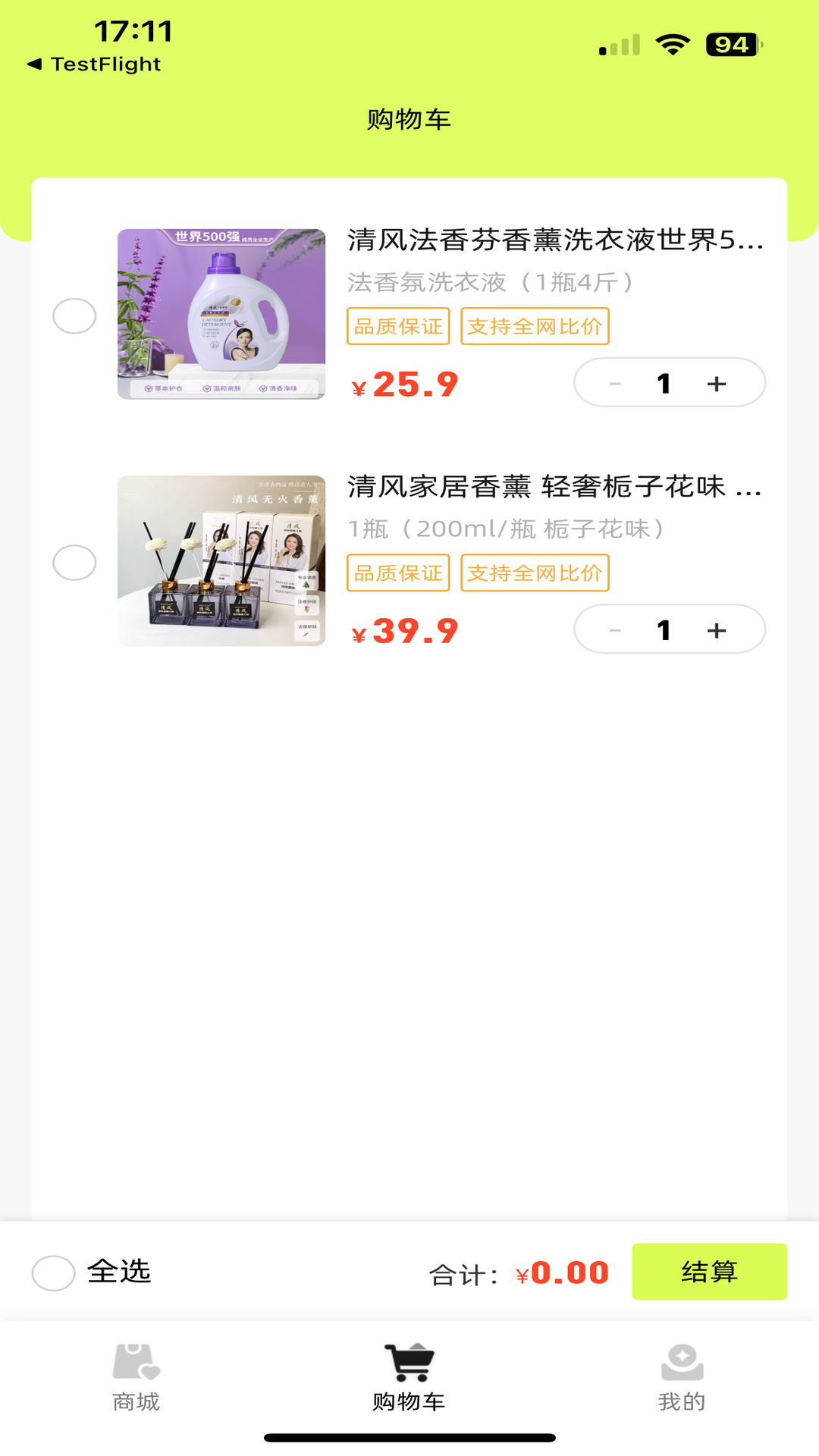 锦鲤趣链电脑版截图