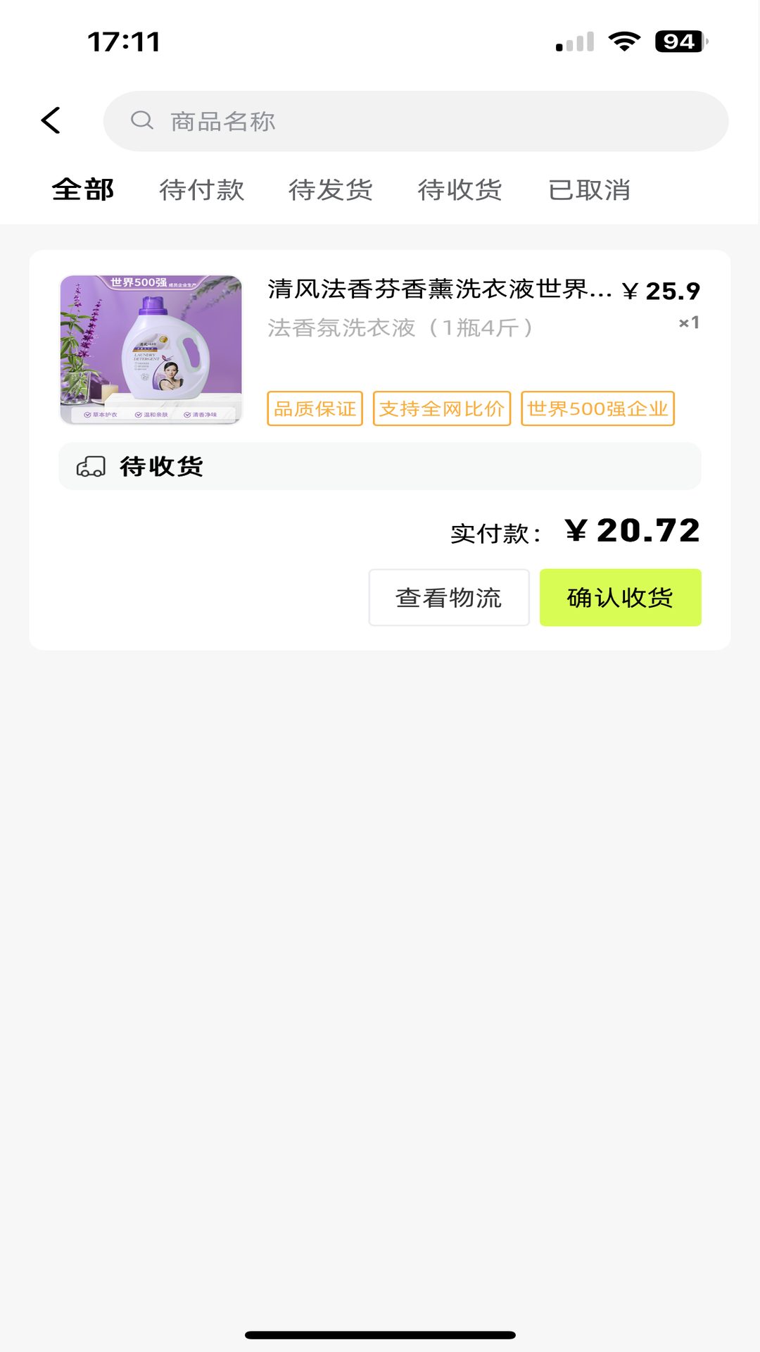锦鲤趣链电脑版截图