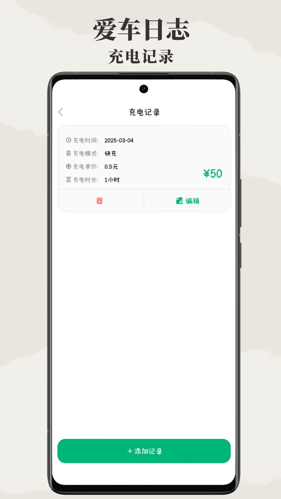附近电车充电桩电脑版截图