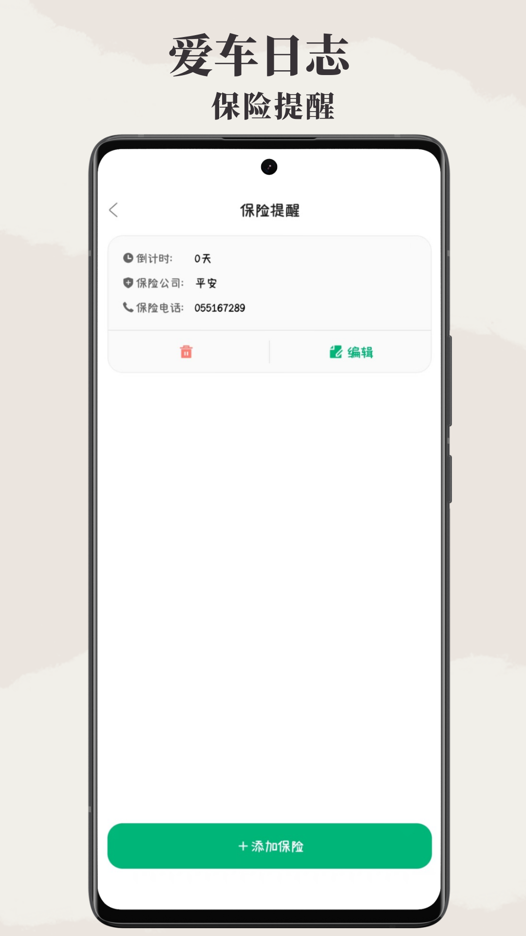 附近电车充电桩电脑版截图