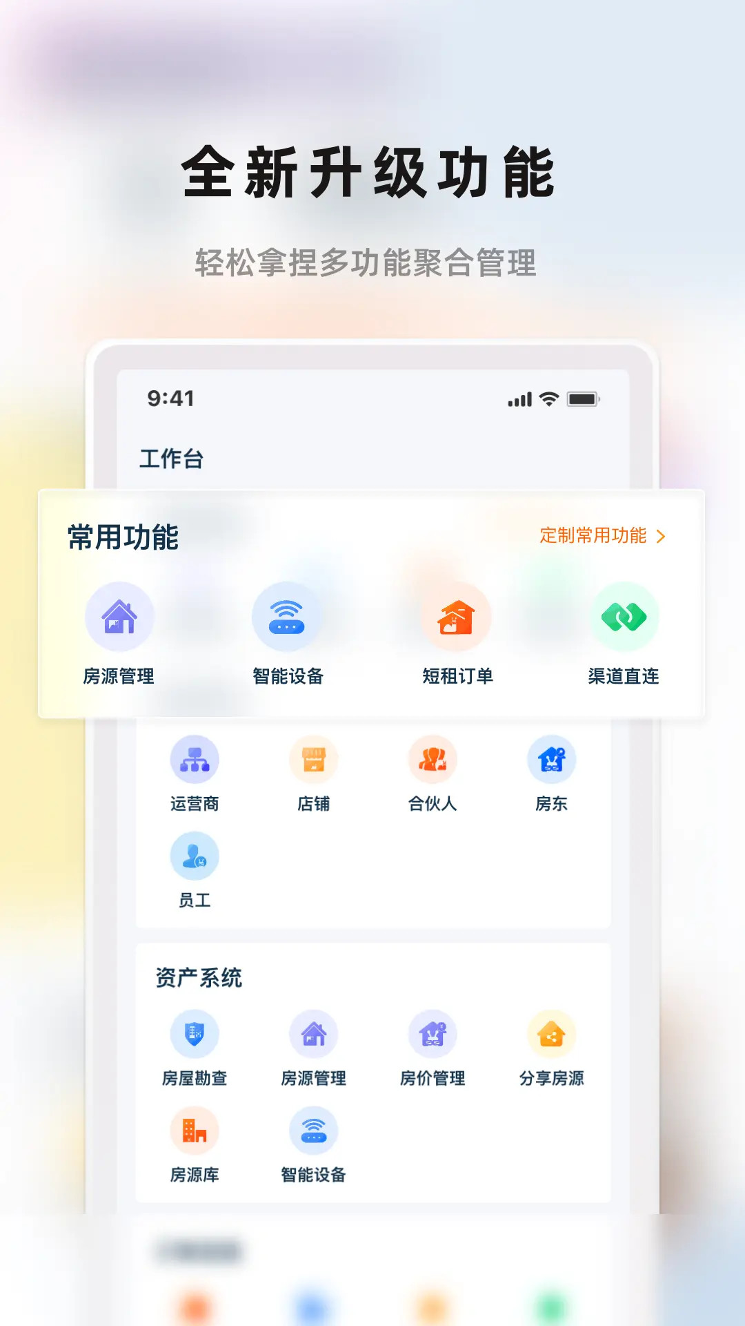 华人管家电脑版截图