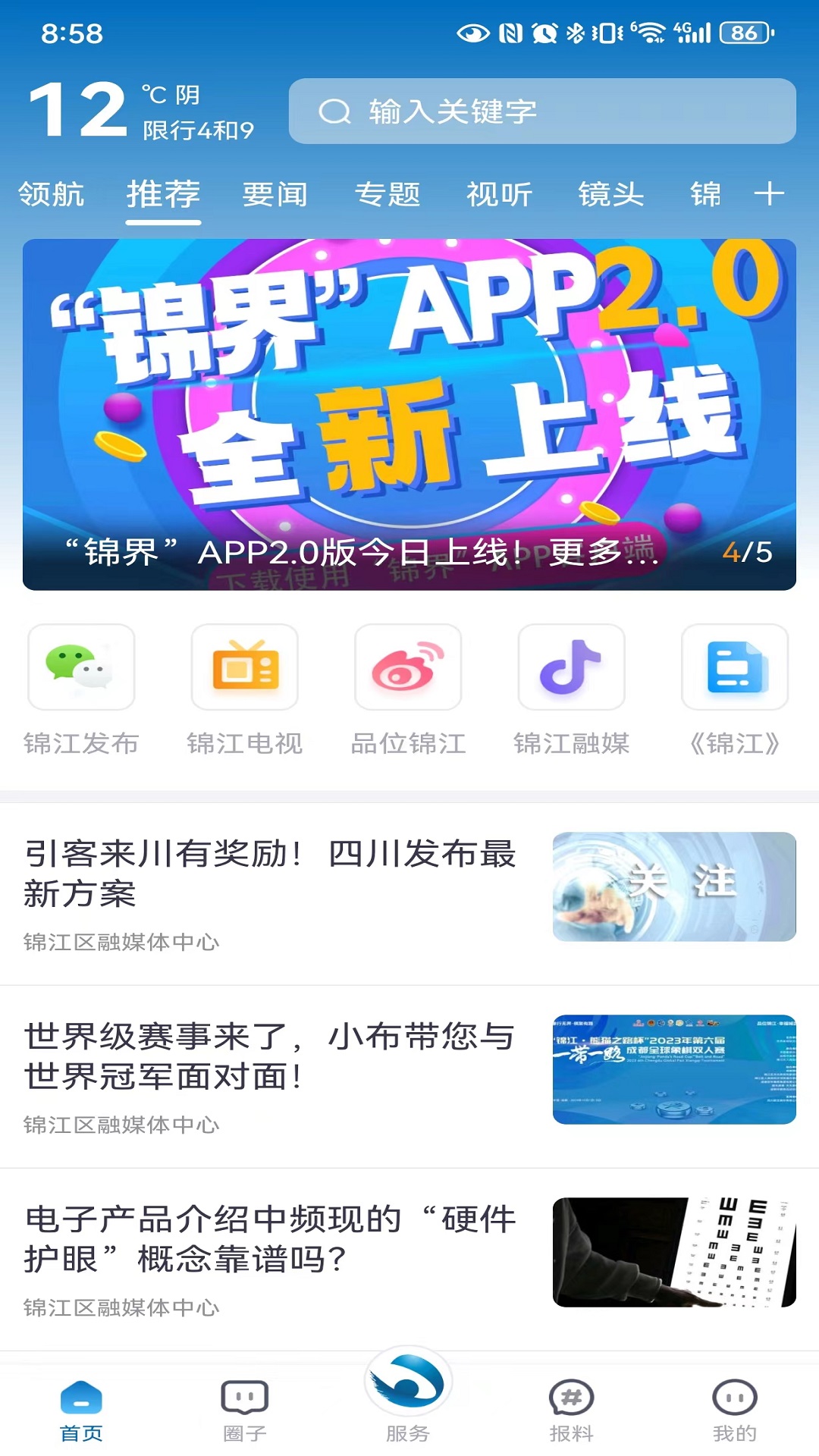 锦界