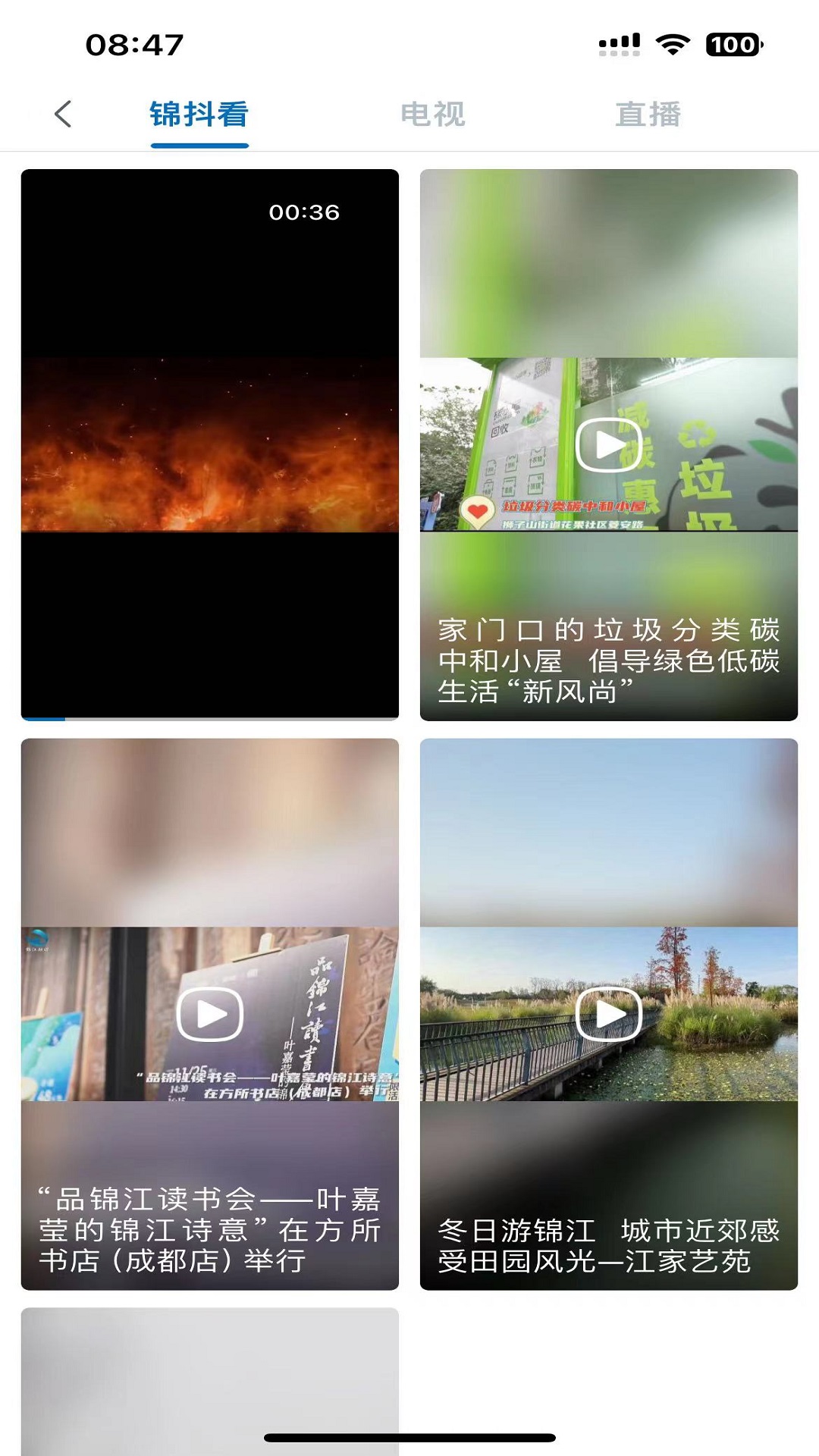 锦界