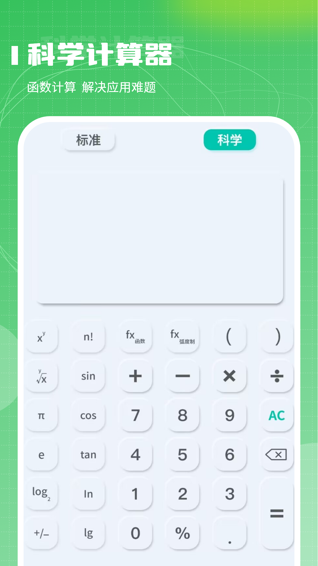 超级计算电脑版截图