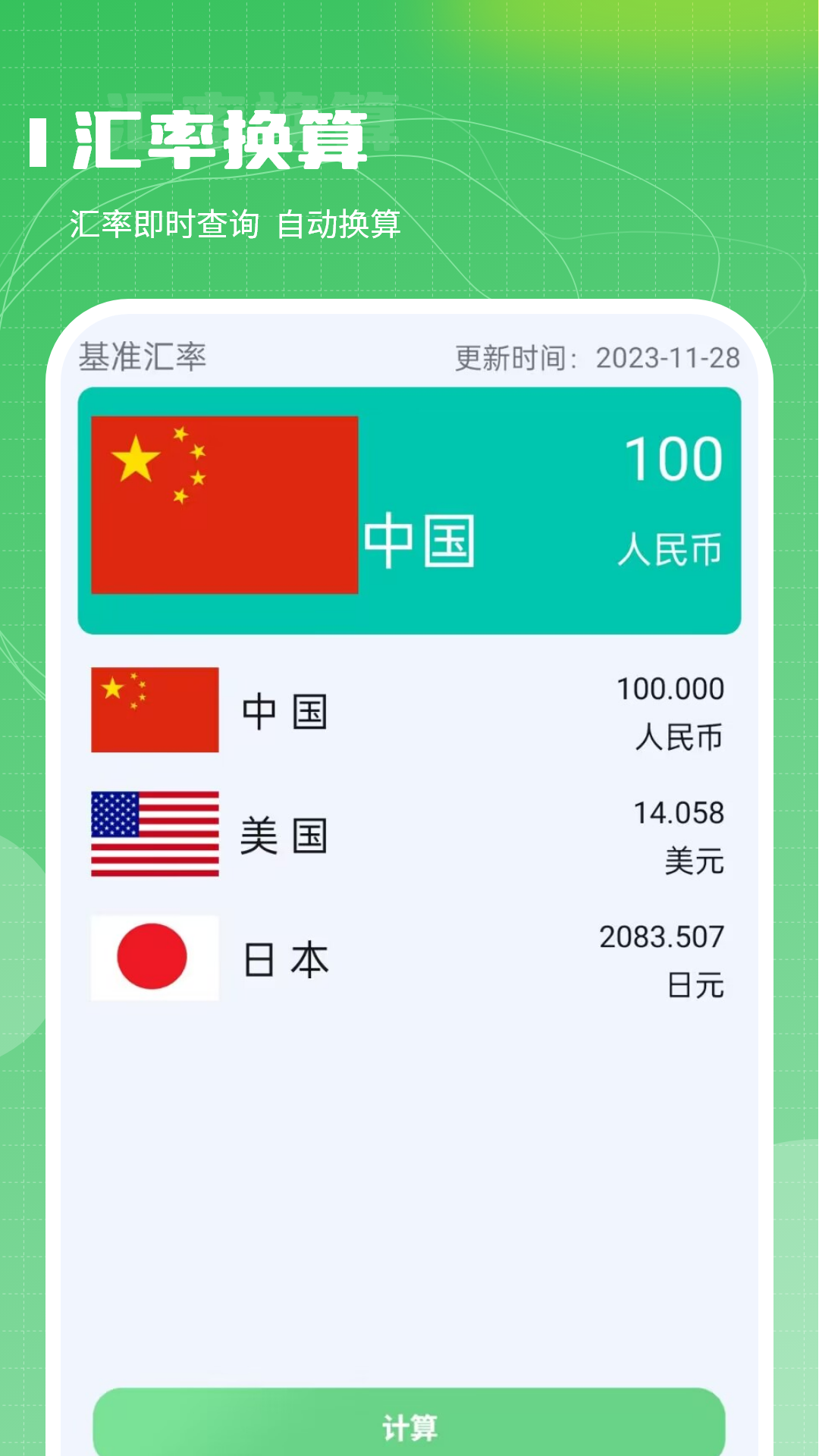 超级计算电脑版截图
