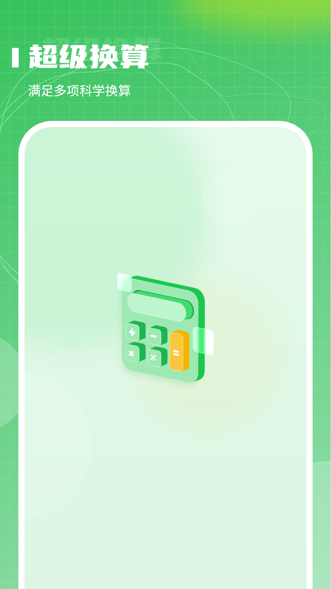 超级计算电脑版截图