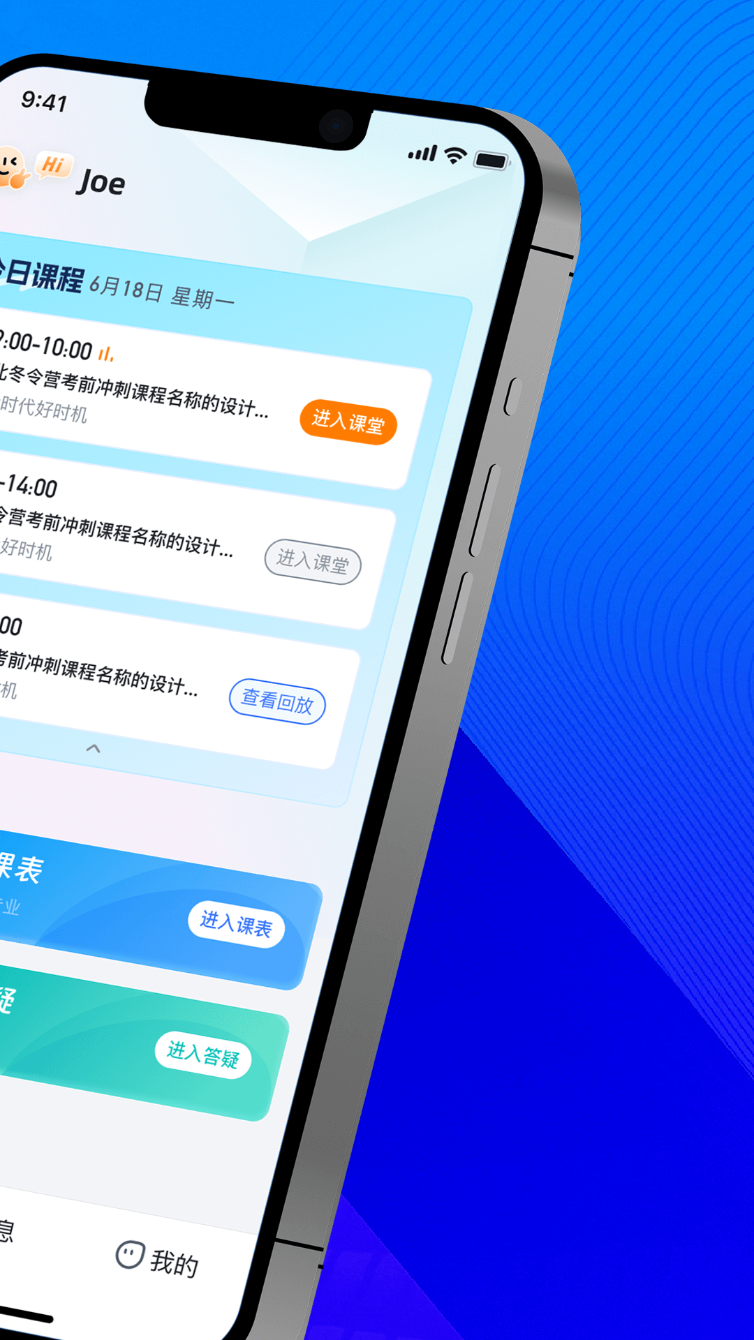 华清园在线老师端电脑版截图