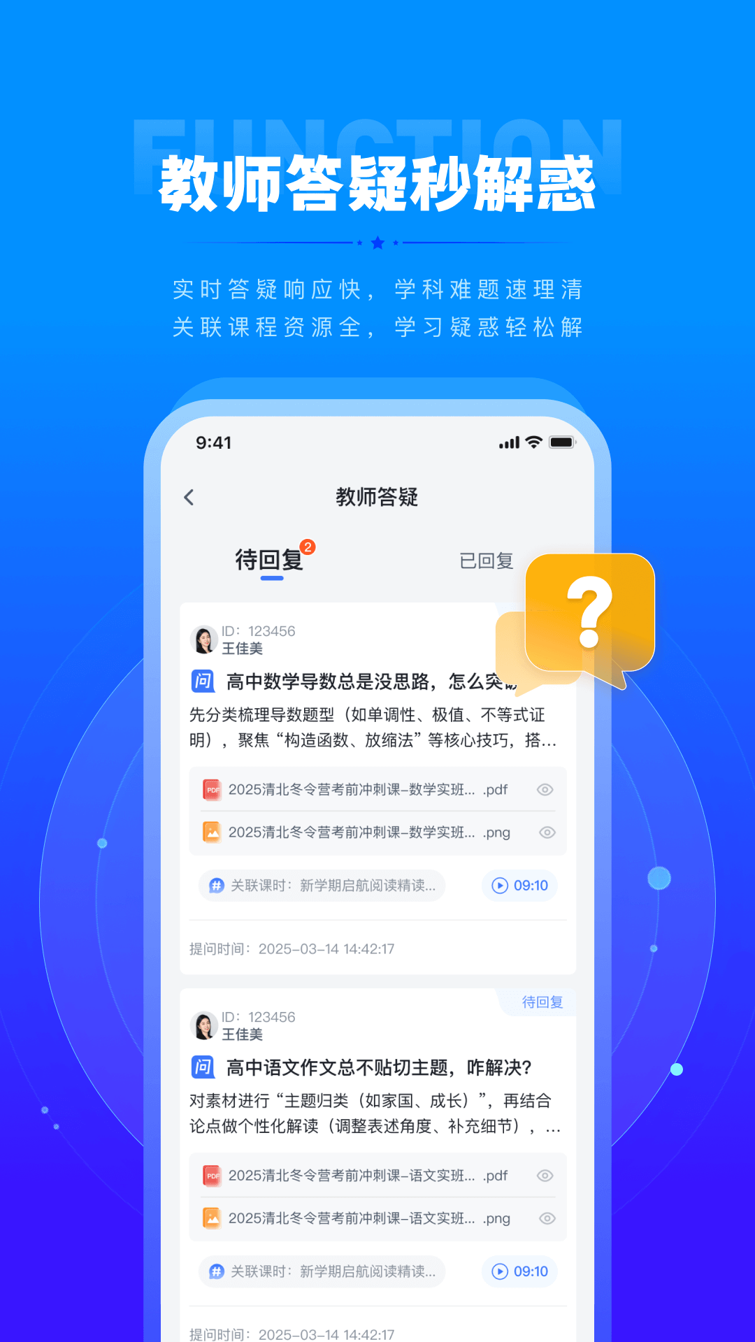 华清园在线老师端电脑版截图