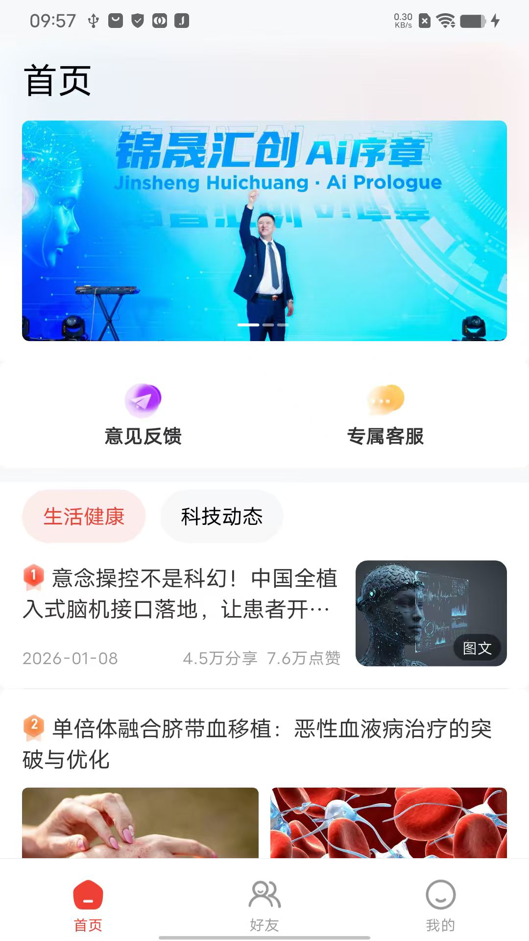 锦晟汇电脑版截图