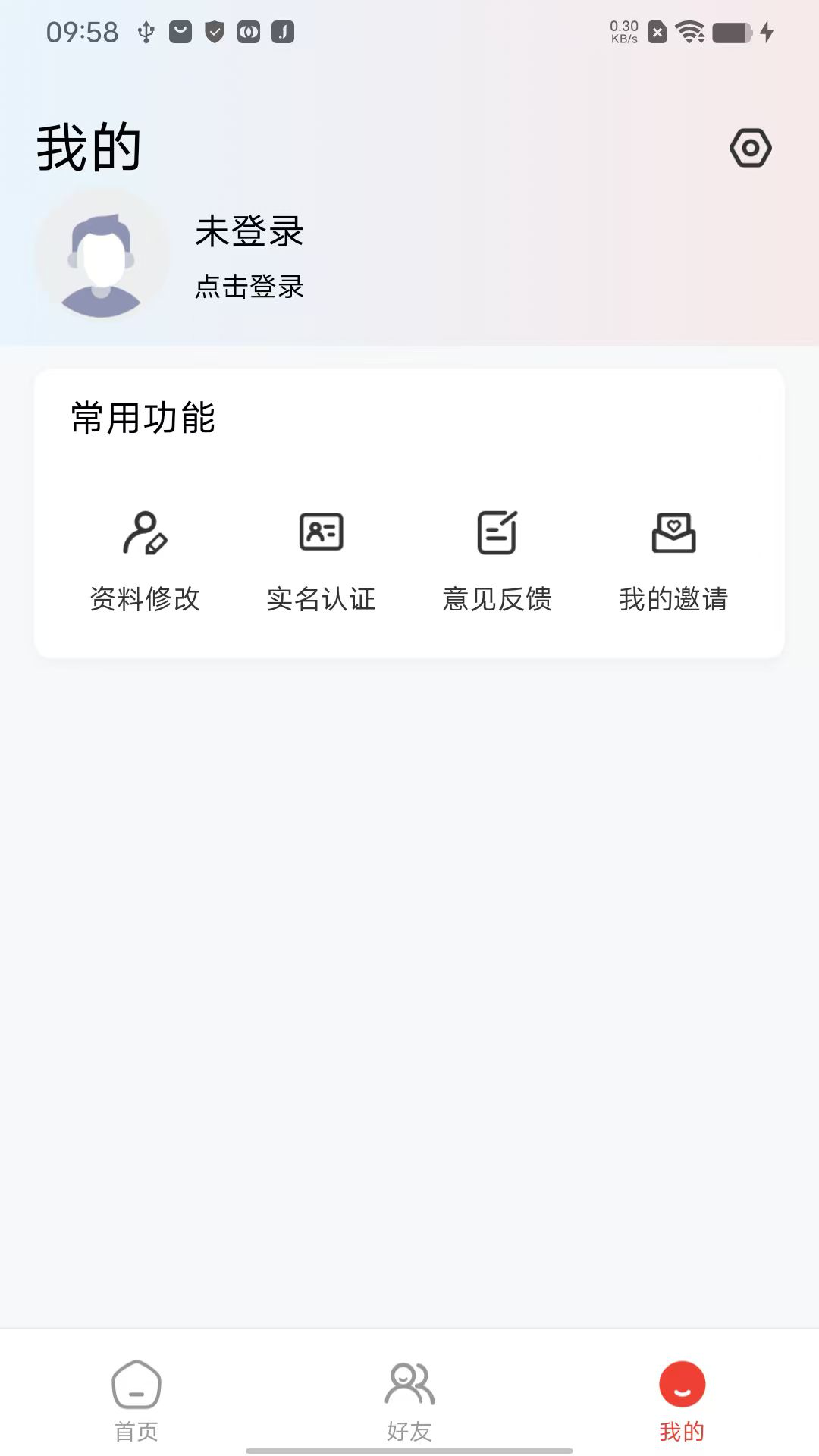 锦晟汇电脑版截图