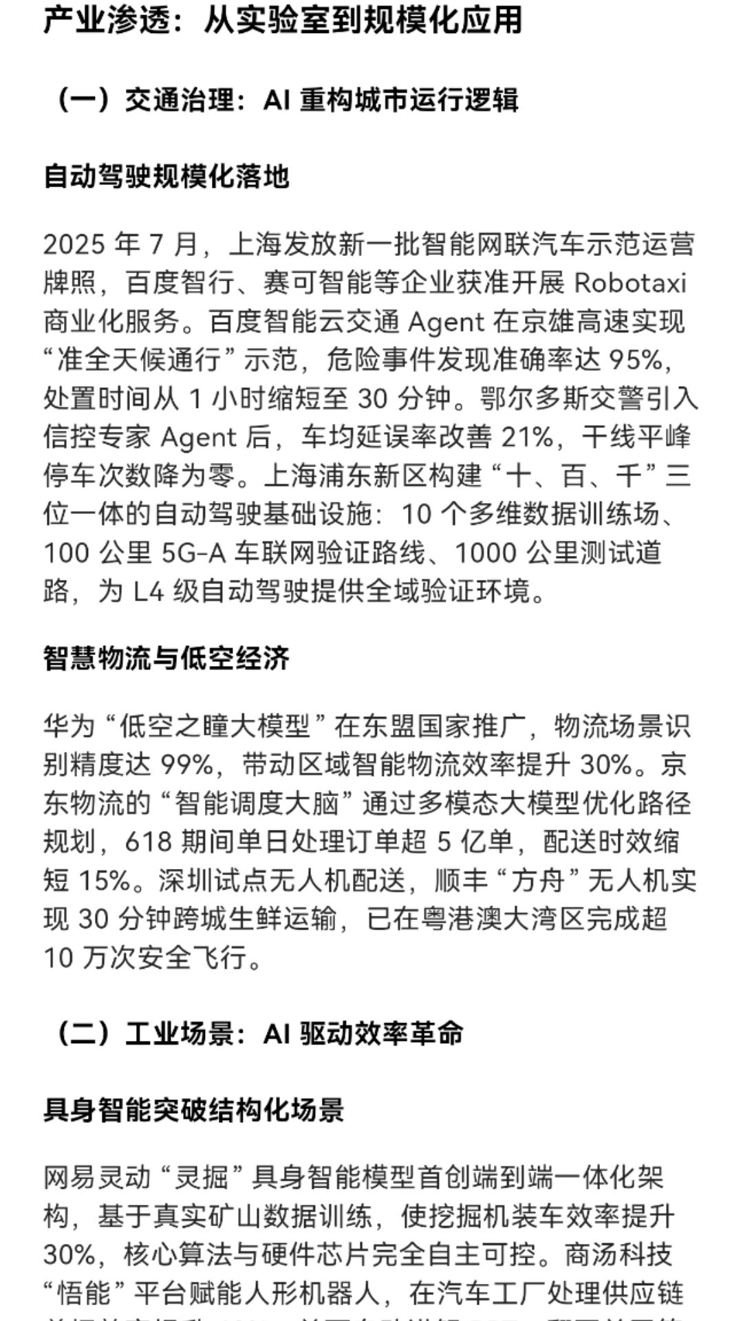 锦晟汇电脑版截图