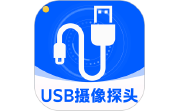 USB摄像探头电脑版段首LOGO