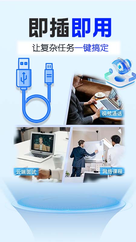 USB摄像探头电脑版截图