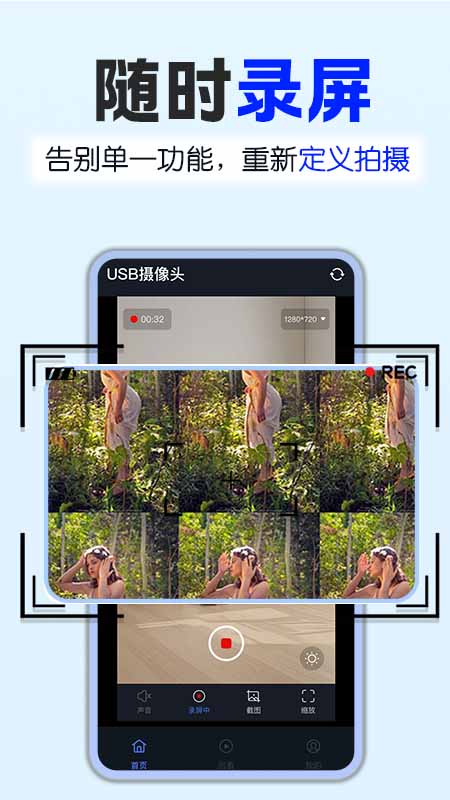 USB摄像探头电脑版截图