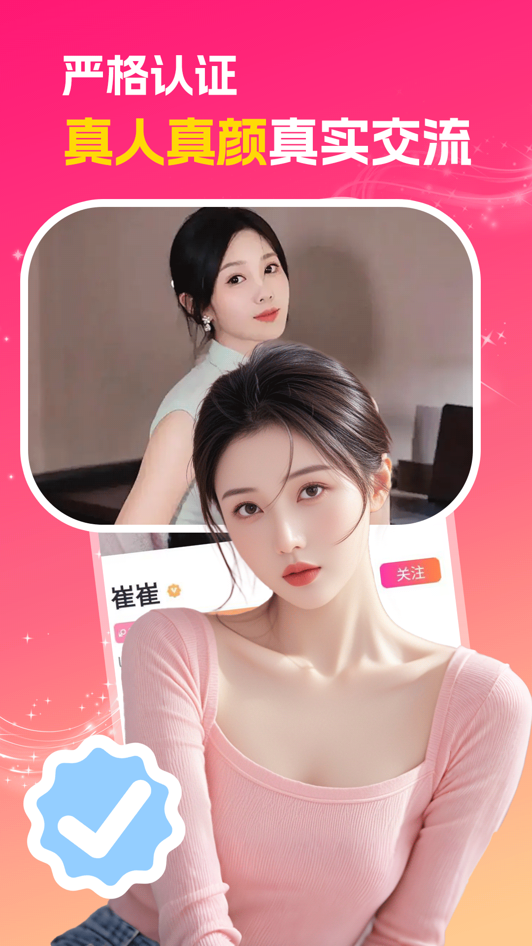 附近成人约会电脑版截图