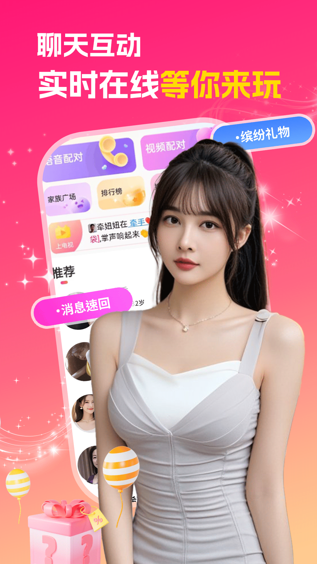 附近成人约会电脑版截图