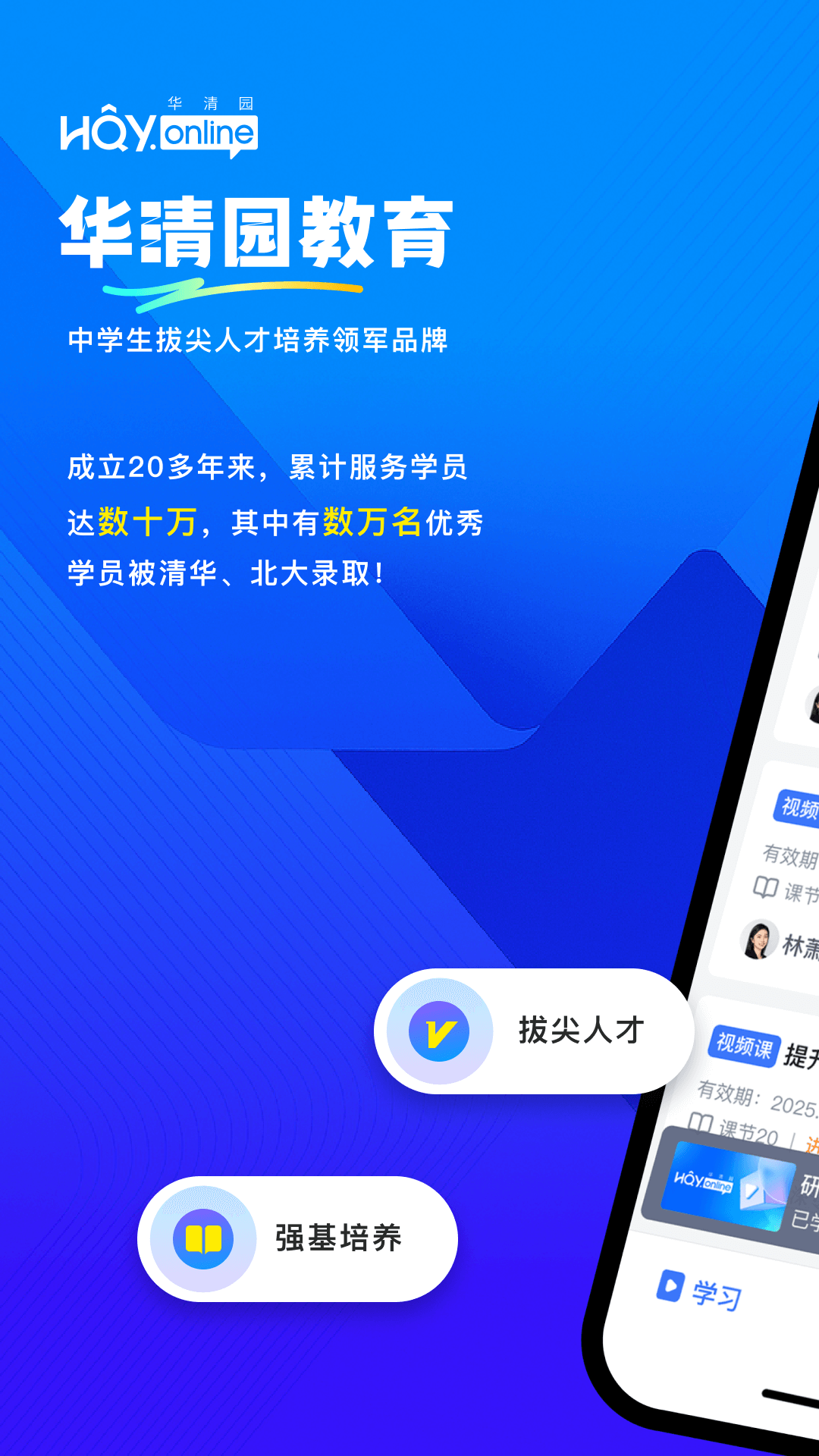 华清园在线电脑版截图