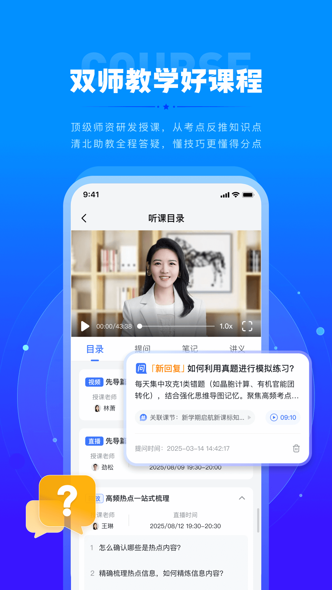 华清园在线电脑版截图