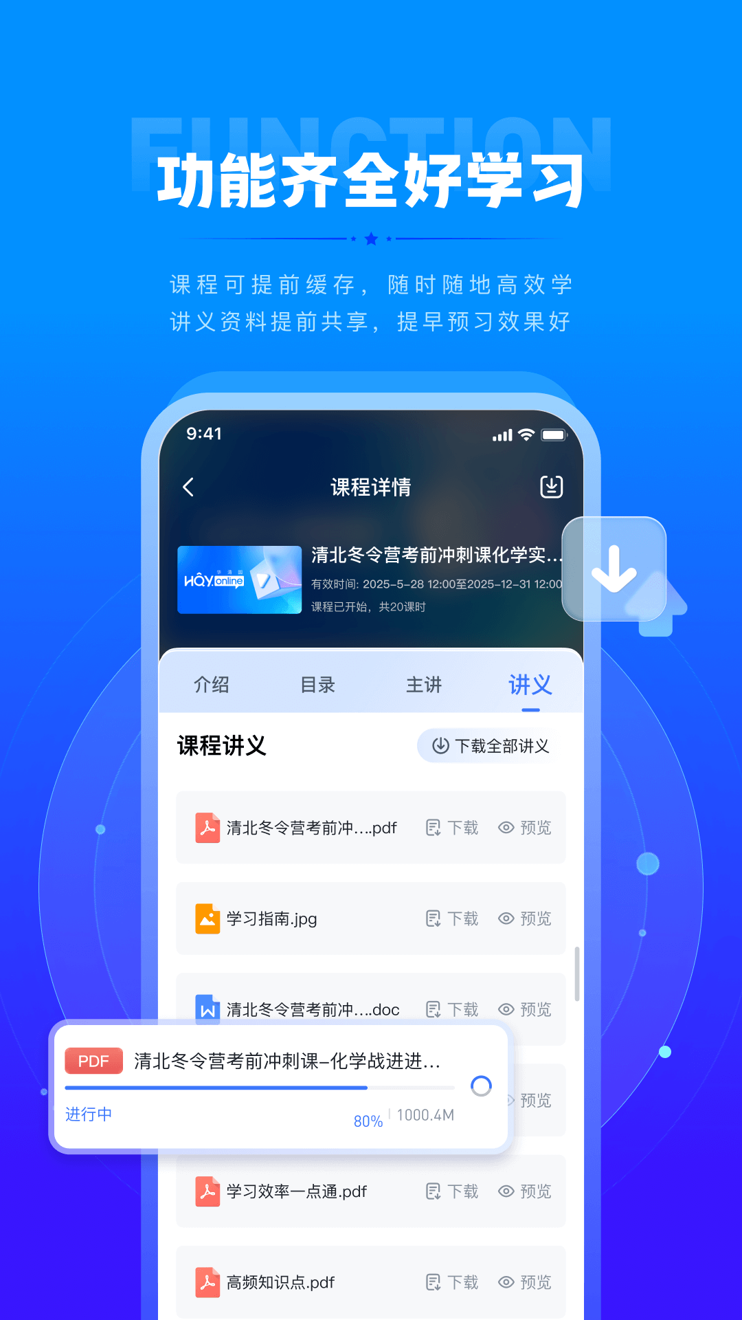 华清园在线电脑版截图