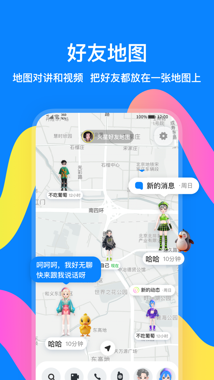 火星