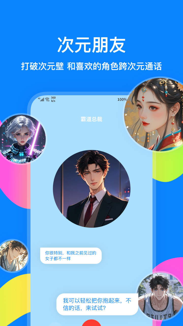 火星