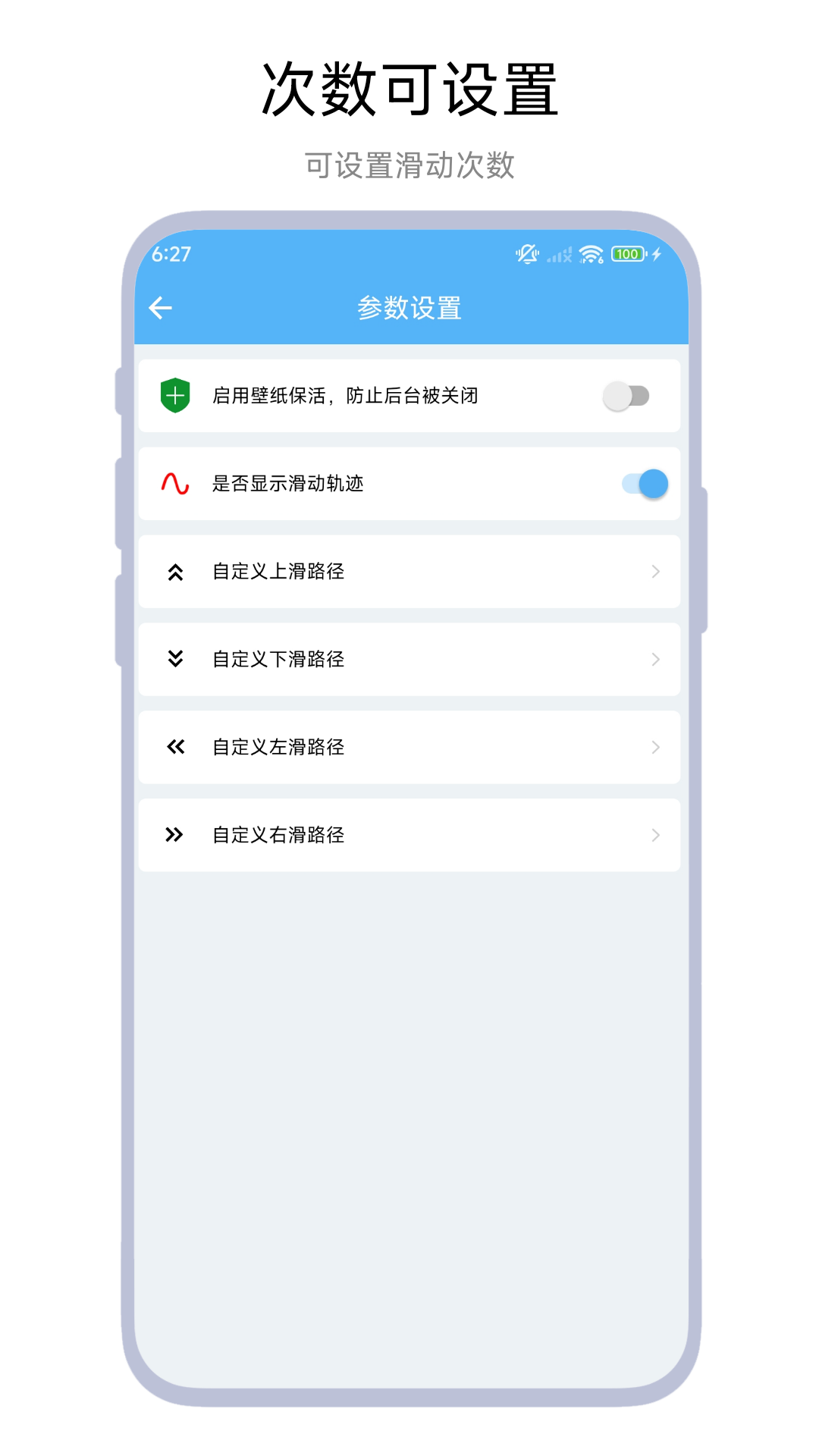 超级翻页器电脑版截图