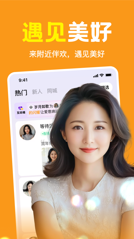 附近伴欢