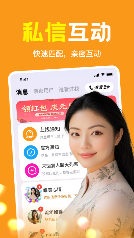 附近伴欢