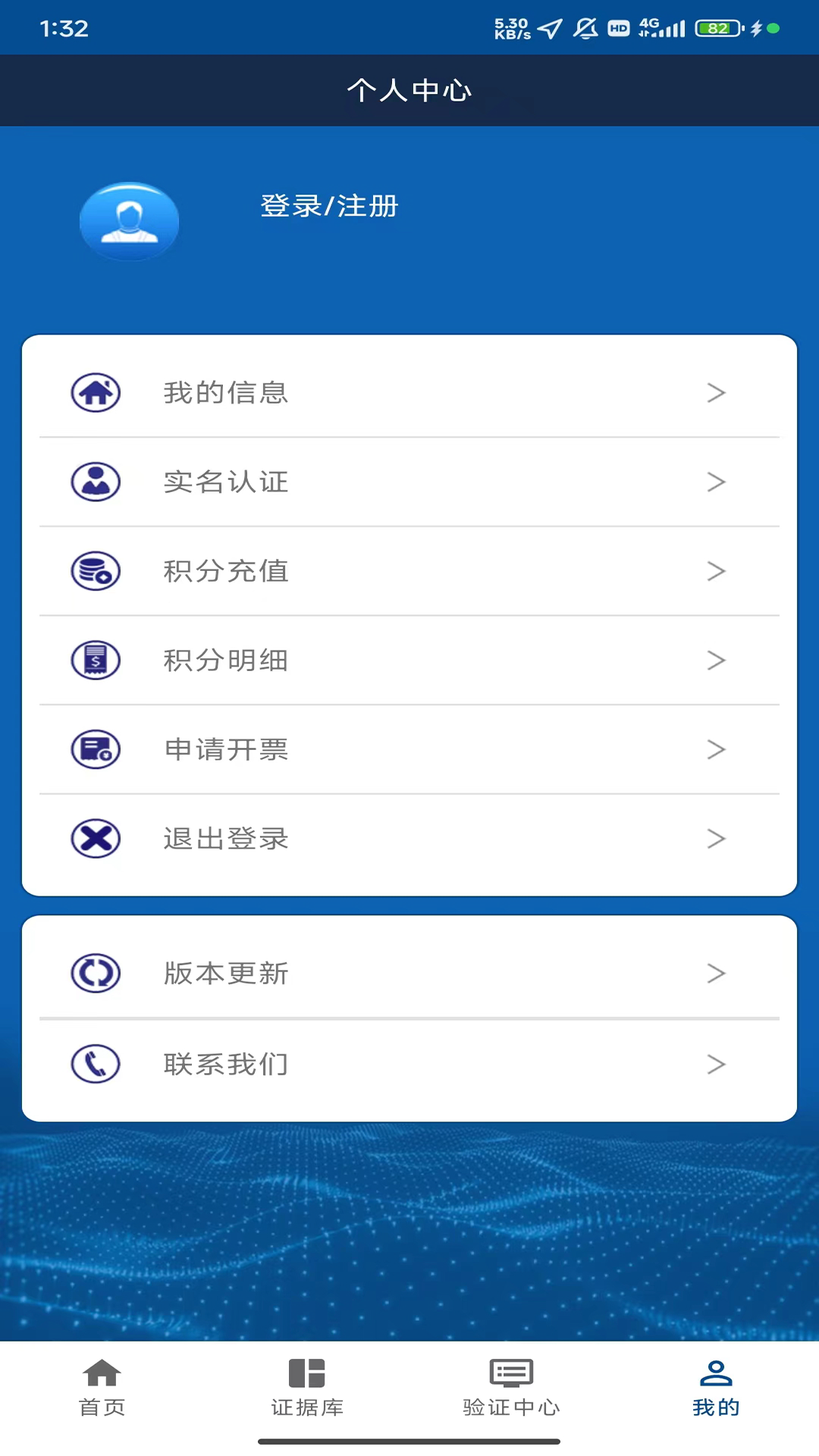 津证云电脑版截图