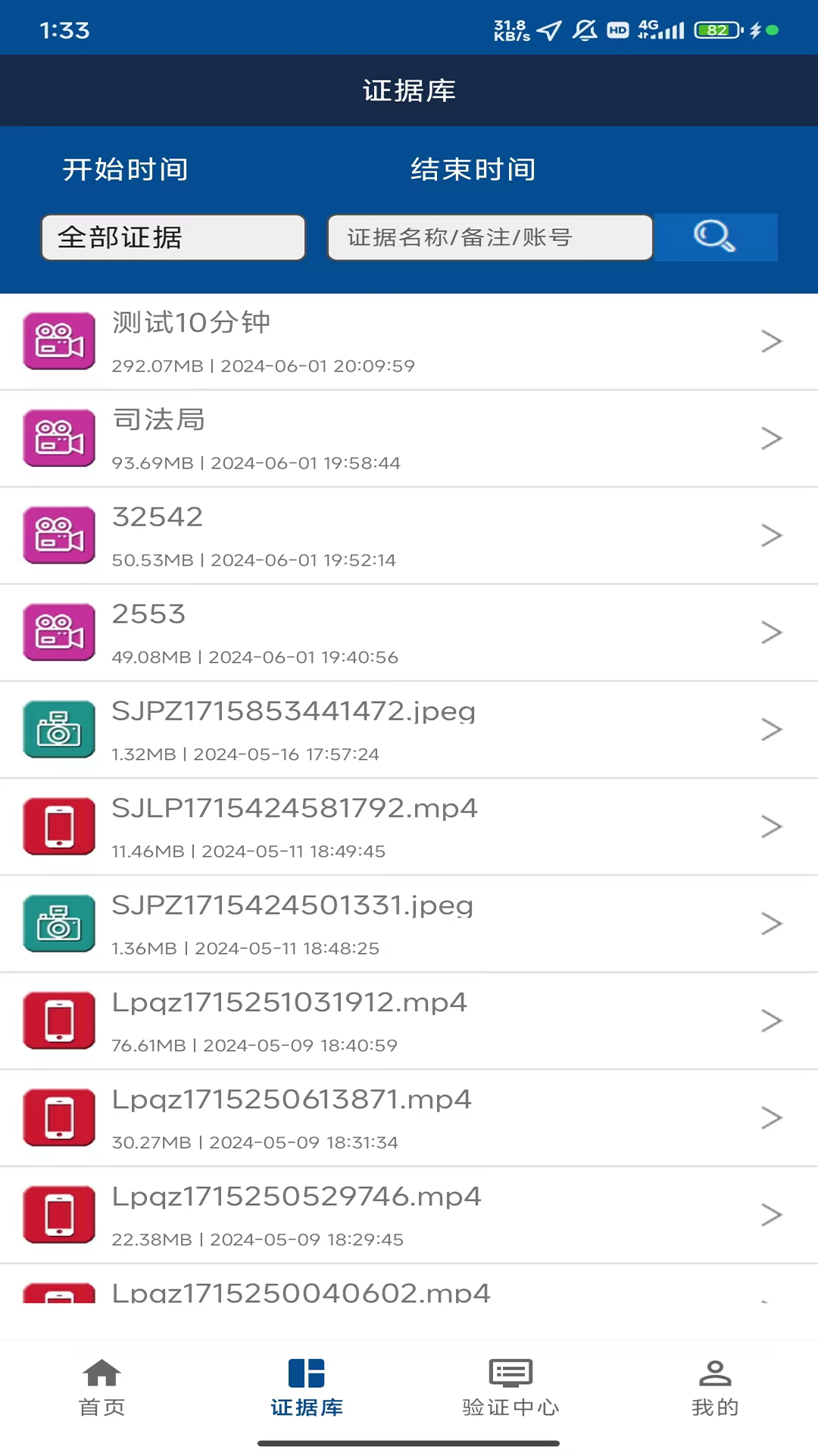 津证云电脑版截图