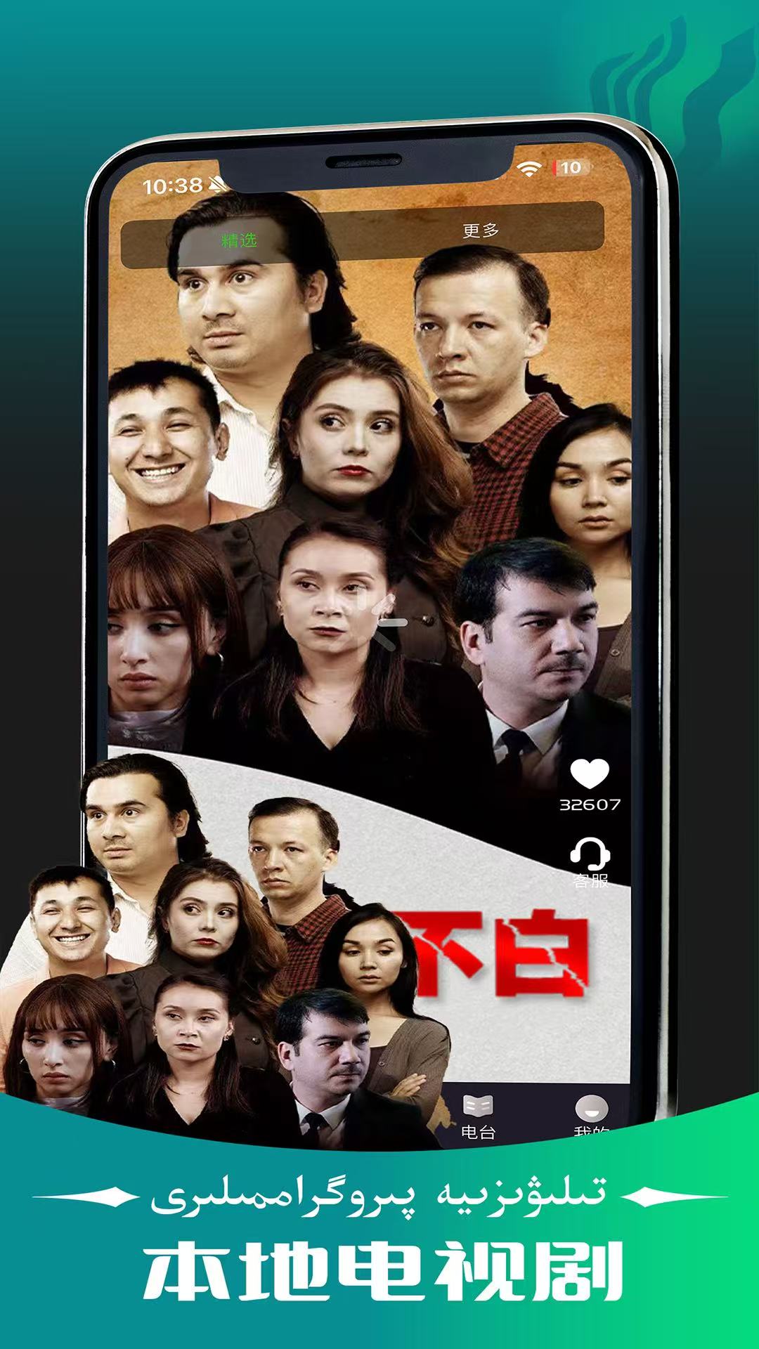 UMUTFILIM电脑版截图
