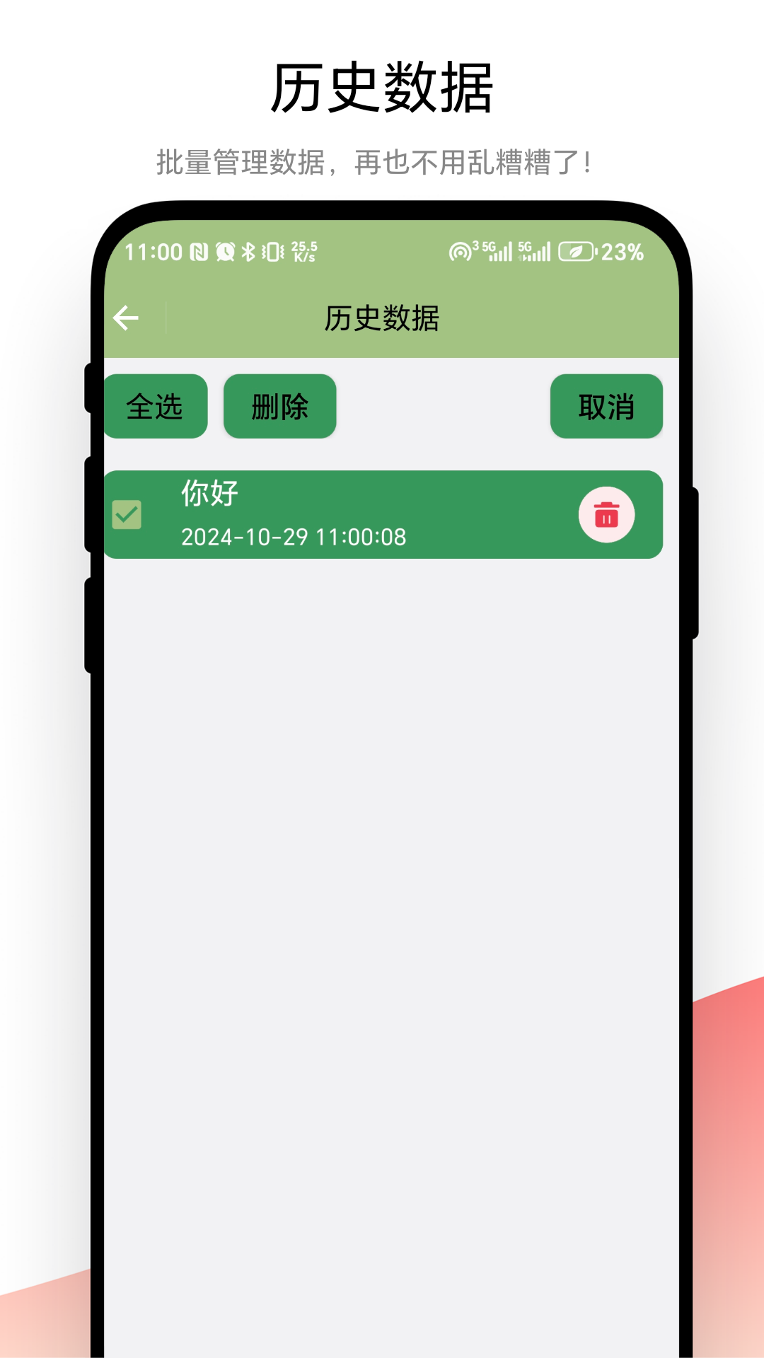 超级抽奖器电脑版截图