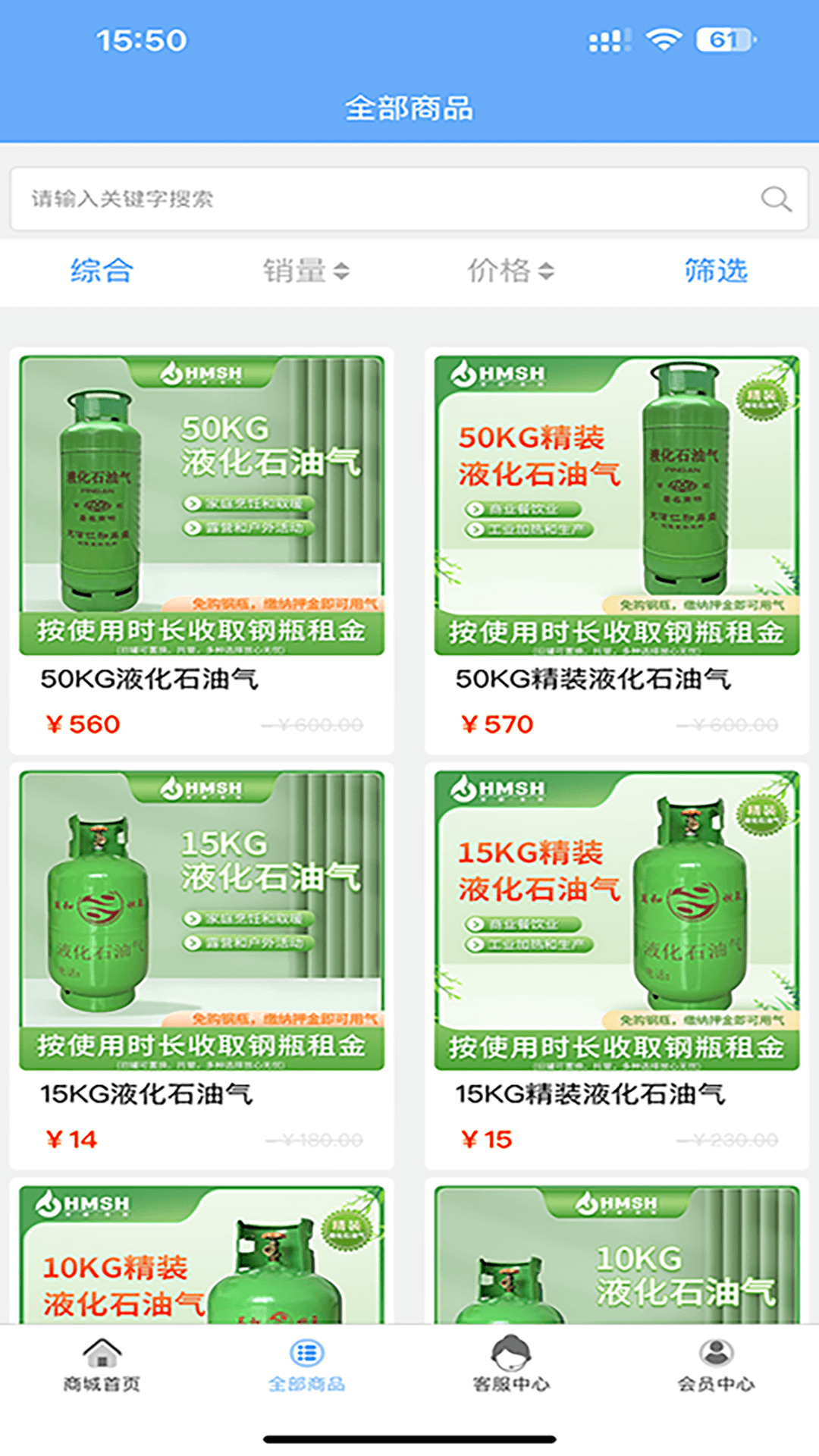 华明石化电脑版截图