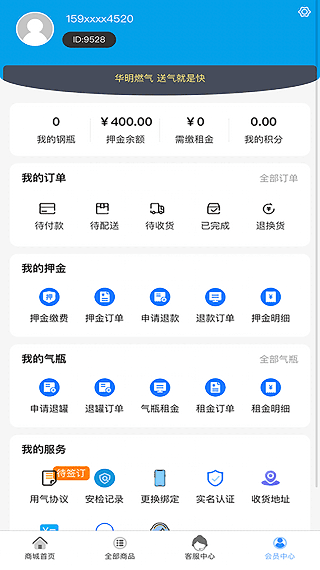 华明石化电脑版截图