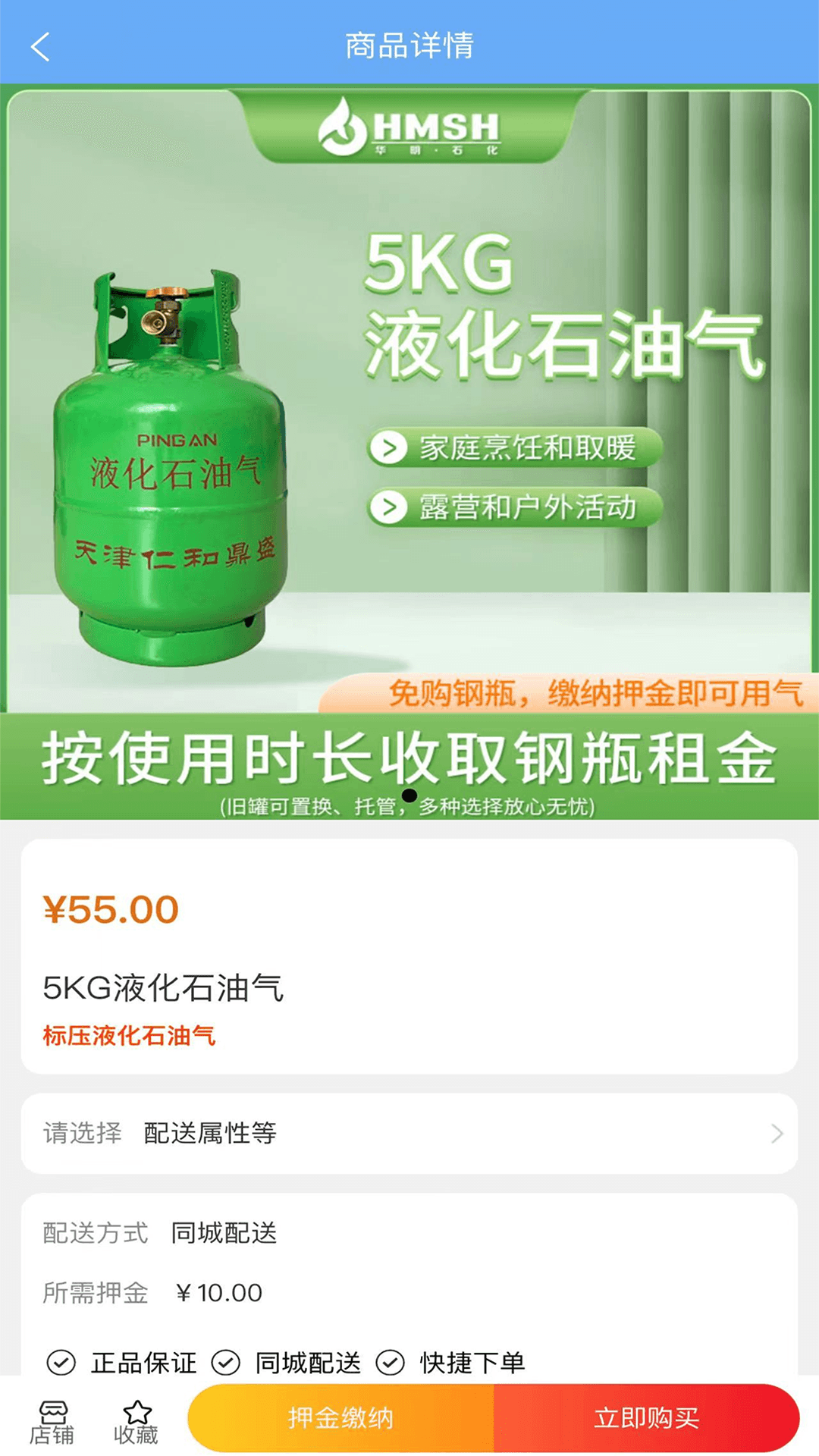 华明石化电脑版截图