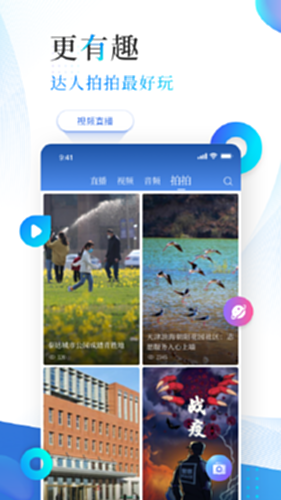 津滨海电脑版截图0