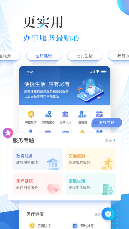 津滨海电脑版截图