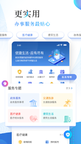 津滨海电脑版截图1
