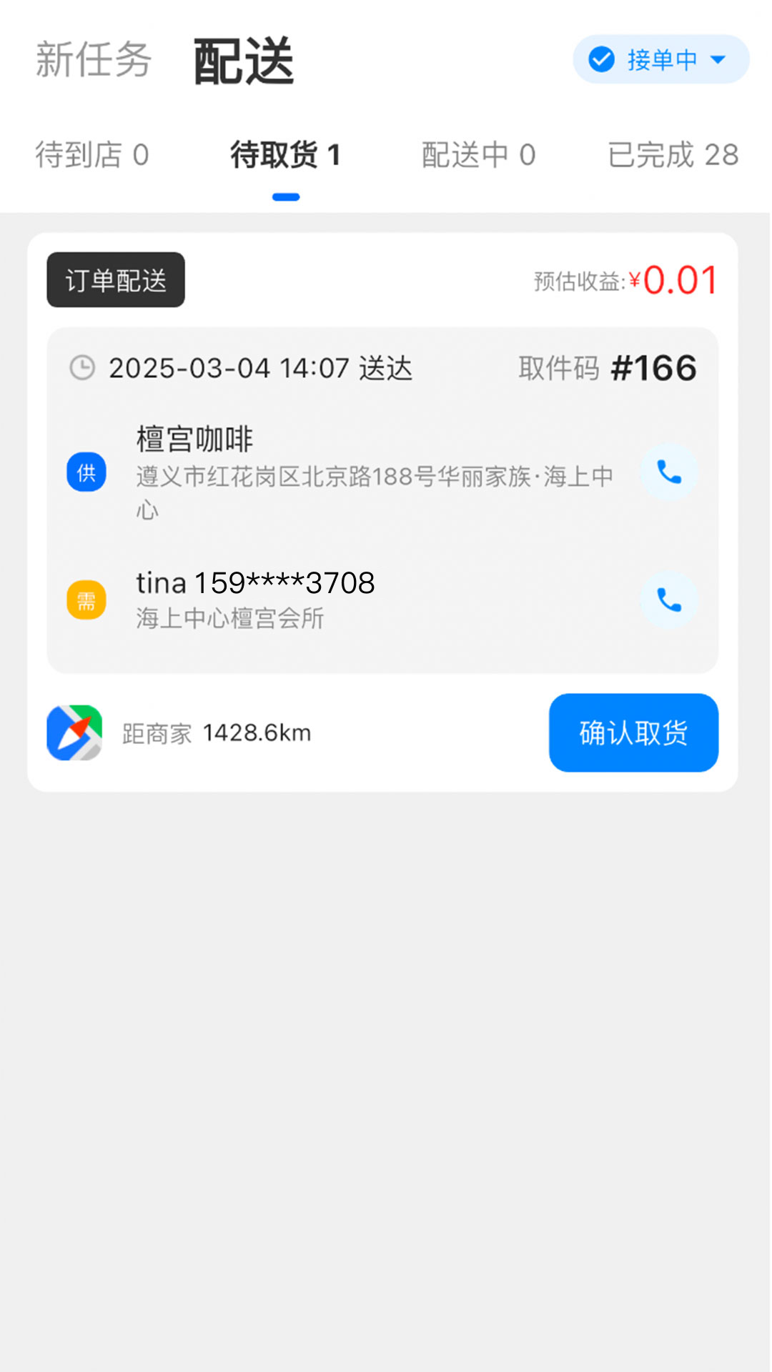 华丽优服电脑版截图