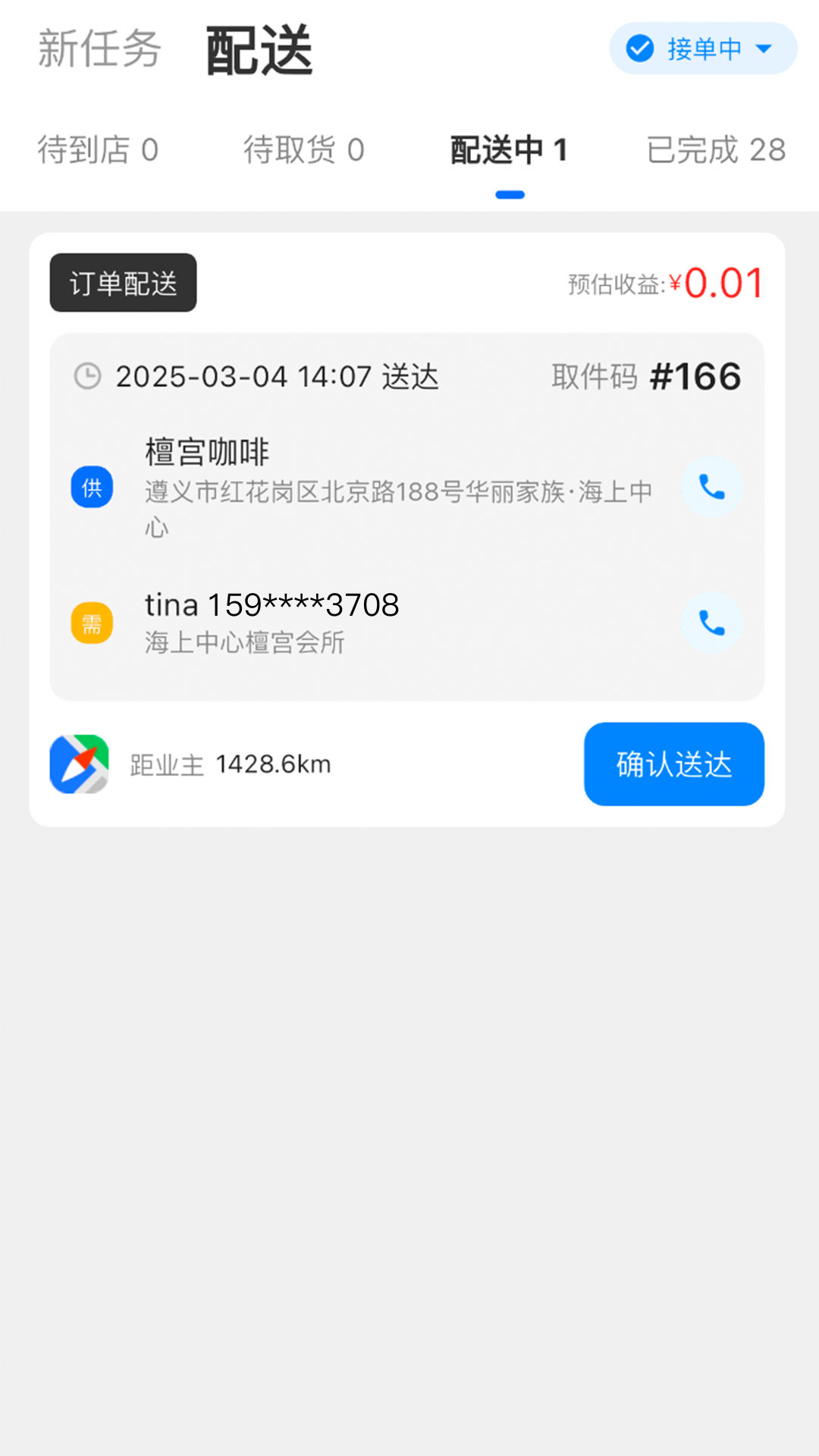 华丽优服电脑版截图