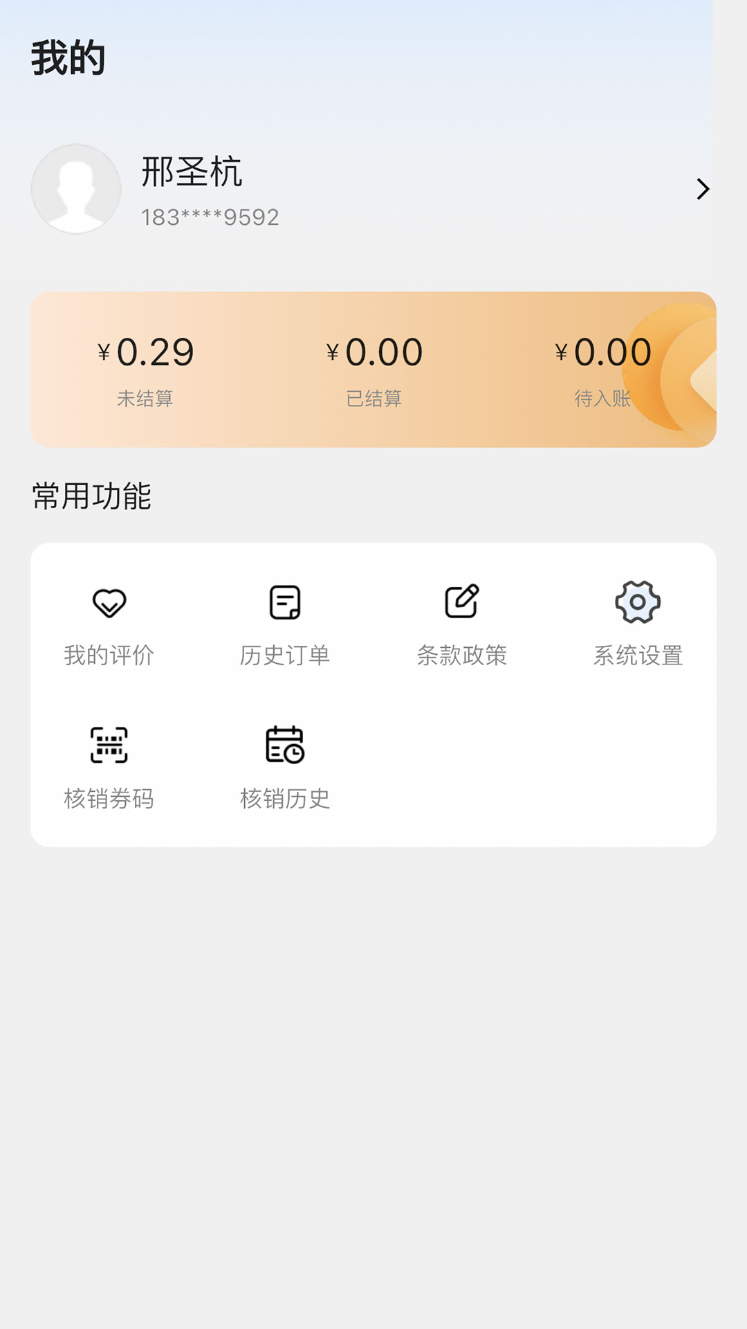华丽优服电脑版截图
