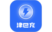 津e充电脑版段首LOGO