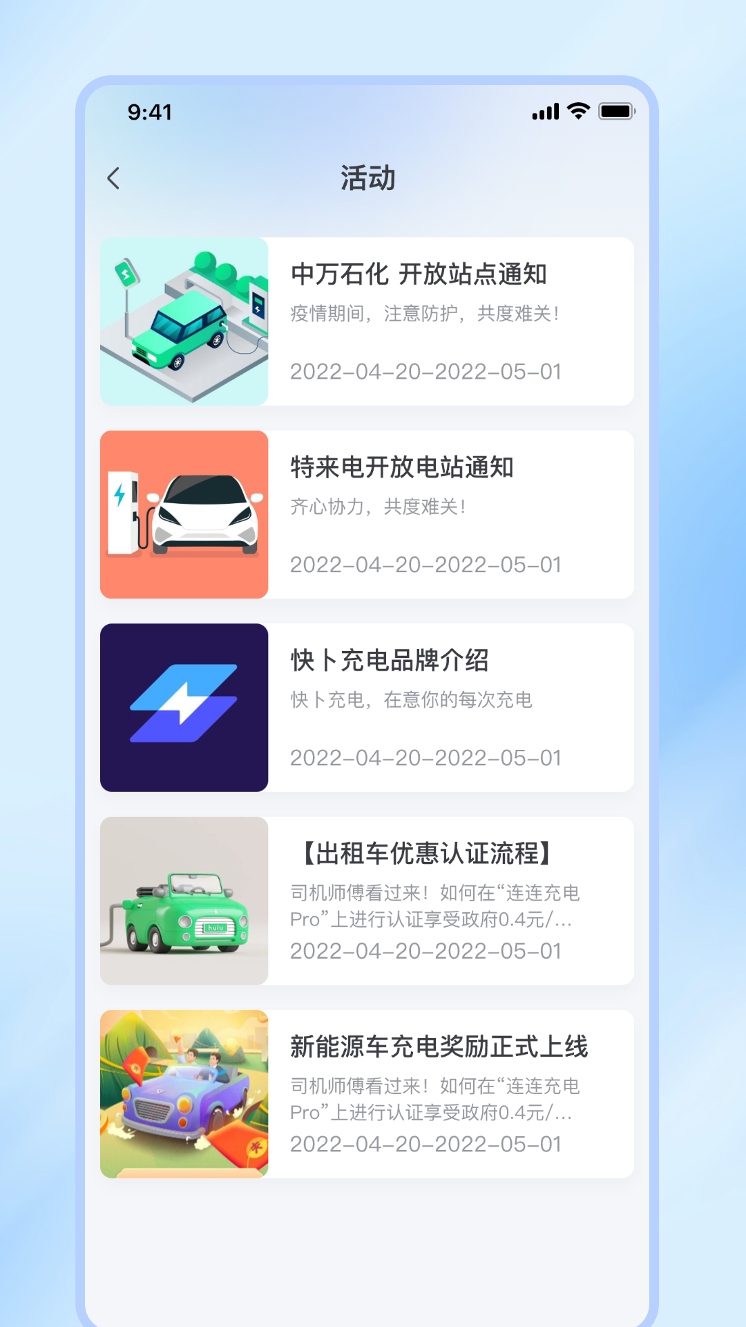津e充电脑版截图